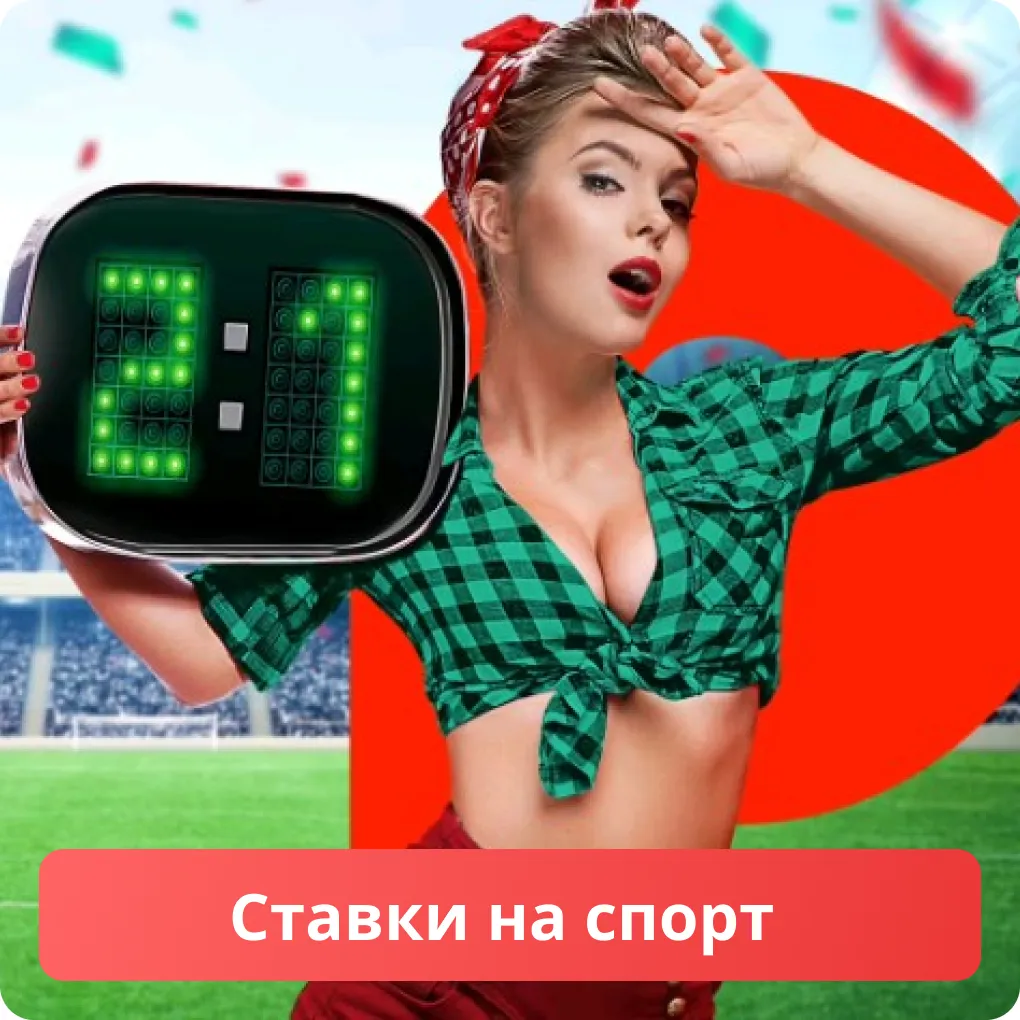 Пин-Ап казино ставки Pin Up ставки